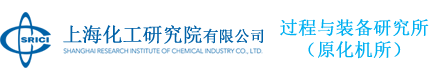 上海靜態(tài)混合器廠(chǎng)家-上?；ぱ芯吭?> </a>
<ul class=